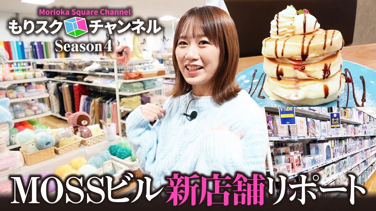 もりスクチャンネル39